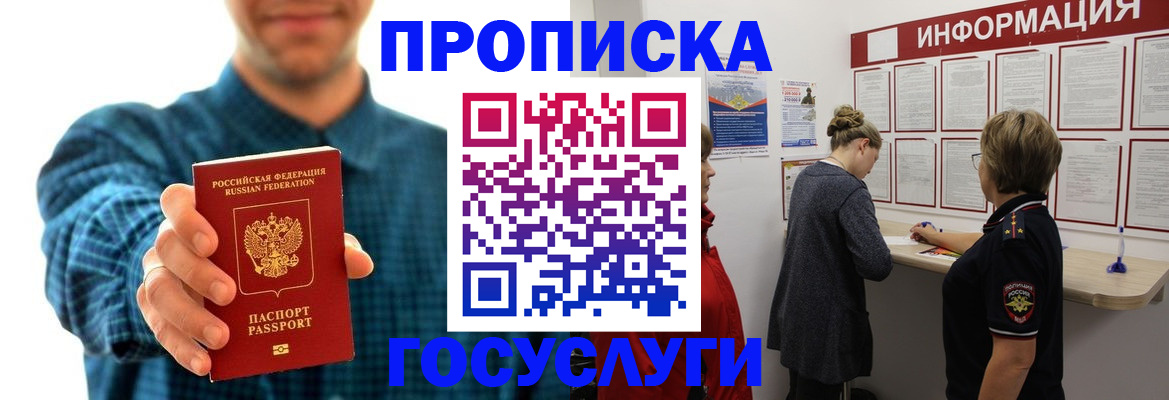 временная регистрация в квартире в Омутнинске