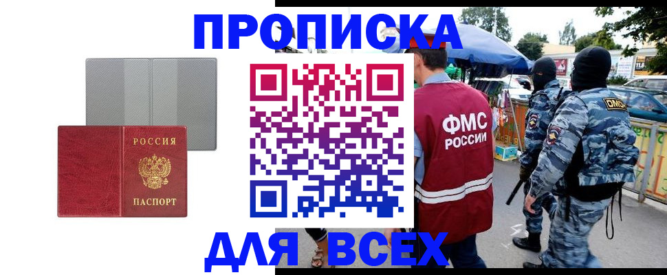 временная регистрация госуслуги в Омутнинске