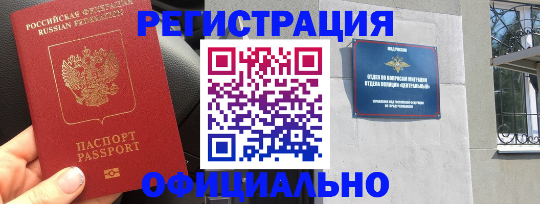 прописка поиск в Омутнинске